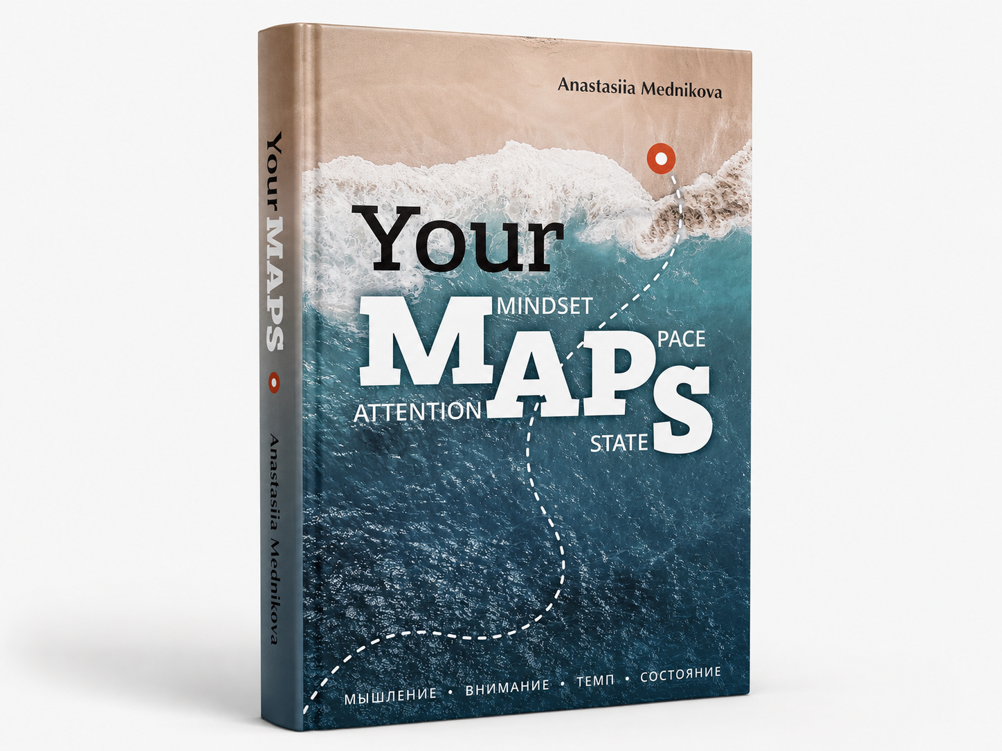 MAPS: Искусство точных продаж